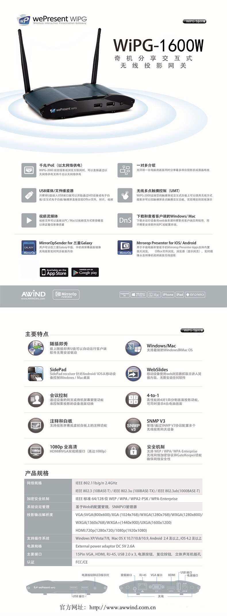 無線投影，投屏，投屏軟件，無線投影設備，多屏互動，無線傳輸，電腦投屏到電視，無線網絡接收器，蘋果投屏，手機投屏電腦，電腦投屏到電視，網絡視頻會議，電視投屏，無紙化會議系統，一鍵投影，手機投屏，翻轉課堂，網絡視頻會議，手機投影