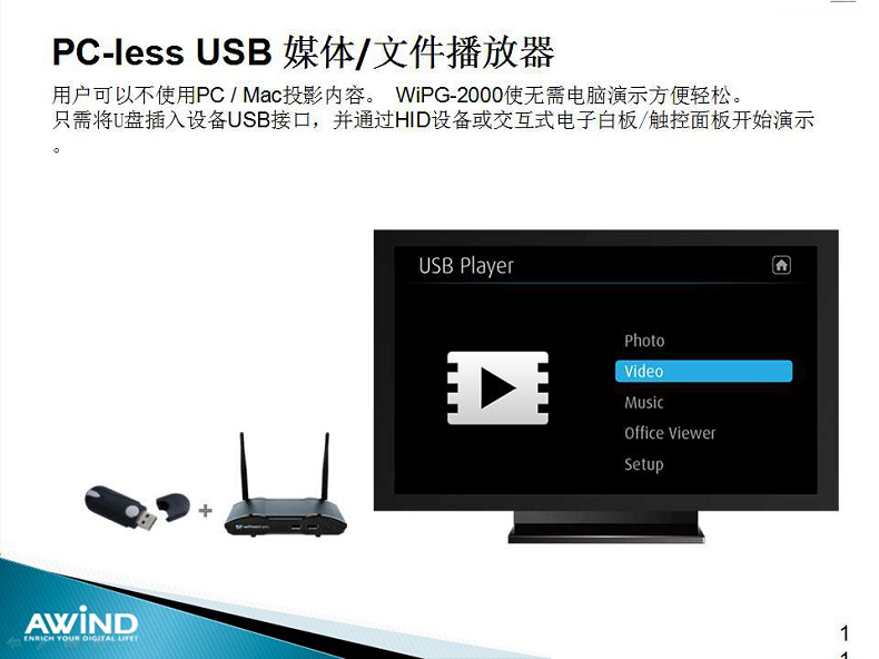 無(wú)線投影,投屏,投屏軟件,airplay,miracast,無(wú)線投影設(shè)備,多屏互動(dòng),無(wú)線傳輸,電腦投屏到電視,無(wú)線網(wǎng)絡(luò)接收器,蘋(píng)果投屏,手機(jī)投屏電腦,電腦投屏到電視,網(wǎng)絡(luò)視頻會(huì)議,電視投屏,無(wú)紙化會(huì)議系統(tǒng),一鍵投影,手機(jī)投屏,翻轉(zhuǎn)課堂,網(wǎng)絡(luò)視頻會(huì)議,手機(jī)投影 無(wú)線投影,投屏,投屏軟件,airplay,miracast,無(wú)線投影設(shè)備,多屏互動(dòng),無(wú)線傳輸,電腦投屏到電視,無(wú)線網(wǎng)絡(luò)接收器,蘋(píng)果投屏,手機(jī)投屏電腦,電腦投屏到電視,網(wǎng)絡(luò)視頻會(huì)議,電視投屏,無(wú)紙化會(huì)議系統(tǒng),一鍵投影,手機(jī)投屏,翻轉(zhuǎn)課堂,網(wǎng)絡(luò)視頻會(huì)議,手機(jī)投影