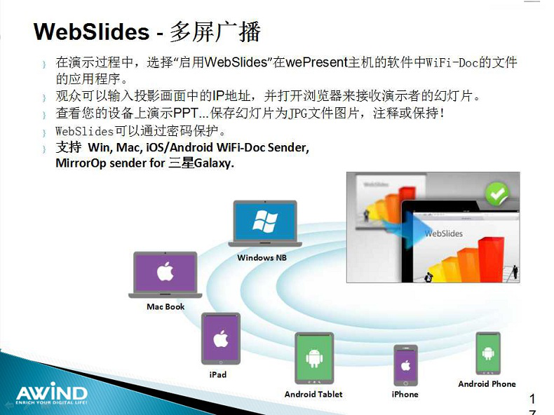 無(wú)線投影,投屏,投屏軟件,airplay,miracast,無(wú)線投影設(shè)備,多屏互動(dòng),無(wú)線傳輸,電腦投屏到電視,無(wú)線網(wǎng)絡(luò)接收器,蘋(píng)果投屏,手機(jī)投屏電腦,電腦投屏到電視,網(wǎng)絡(luò)視頻會(huì)議,電視投屏,無(wú)紙化會(huì)議系統(tǒng),一鍵投影,手機(jī)投屏,翻轉(zhuǎn)課堂,網(wǎng)絡(luò)視頻會(huì)議,手機(jī)投影 無(wú)線投影,投屏,投屏軟件,airplay,miracast,無(wú)線投影設(shè)備,多屏互動(dòng),無(wú)線傳輸,電腦投屏到電視,無(wú)線網(wǎng)絡(luò)接收器,蘋(píng)果投屏,手機(jī)投屏電腦,電腦投屏到電視,網(wǎng)絡(luò)視頻會(huì)議,電視投屏,無(wú)紙化會(huì)議系統(tǒng),一鍵投影,手機(jī)投屏,翻轉(zhuǎn)課堂,網(wǎng)絡(luò)視頻會(huì)議,手機(jī)投影
