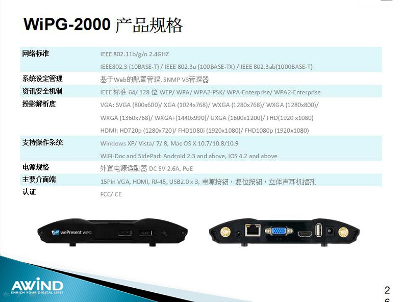 無(wú)線投影,投屏,投屏軟件,airplay,miracast,無(wú)線投影設(shè)備,多屏互動(dòng),無(wú)線傳輸,電腦投屏到電視,無(wú)線網(wǎng)絡(luò)接收器,蘋(píng)果投屏,手機(jī)投屏電腦,電腦投屏到電視,網(wǎng)絡(luò)視頻會(huì)議,電視投屏,無(wú)紙化會(huì)議系統(tǒng),一鍵投影,手機(jī)投屏,翻轉(zhuǎn)課堂,網(wǎng)絡(luò)視頻會(huì)議,手機(jī)投影 無(wú)線投影,投屏,投屏軟件,airplay,miracast,無(wú)線投影設(shè)備,多屏互動(dòng),無(wú)線傳輸,電腦投屏到電視,無(wú)線網(wǎng)絡(luò)接收器,蘋(píng)果投屏,手機(jī)投屏電腦,電腦投屏到電視,網(wǎng)絡(luò)視頻會(huì)議,電視投屏,無(wú)紙化會(huì)議系統(tǒng),一鍵投影,手機(jī)投屏,翻轉(zhuǎn)課堂,網(wǎng)絡(luò)視頻會(huì)議,手機(jī)投影