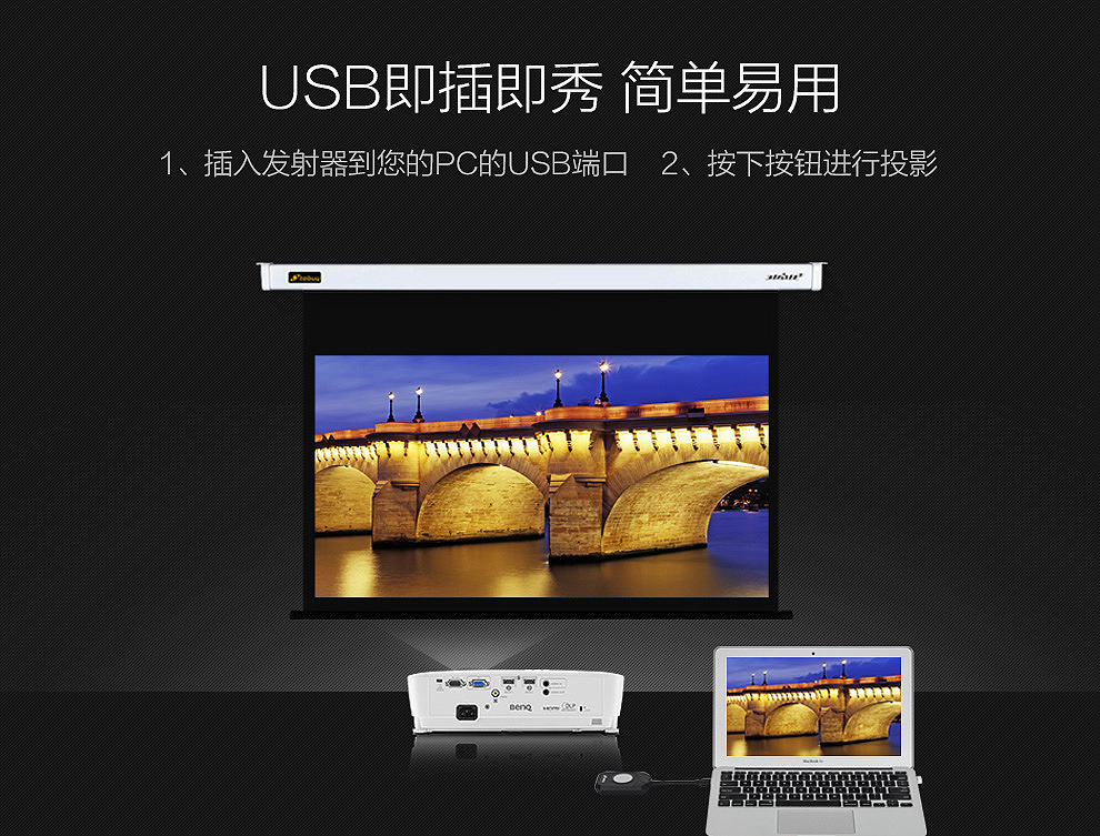 win10無線投屏投影儀