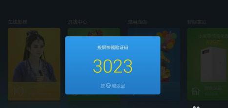 投屏軟件,讓您享受多屏互動