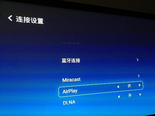Airplay投屏 比蘋(píng)果投屏還要智能一些