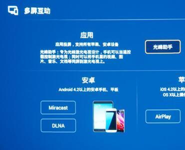 多屏互動(dòng)怎么用 首先給電視機(jī)安裝投屏軟件