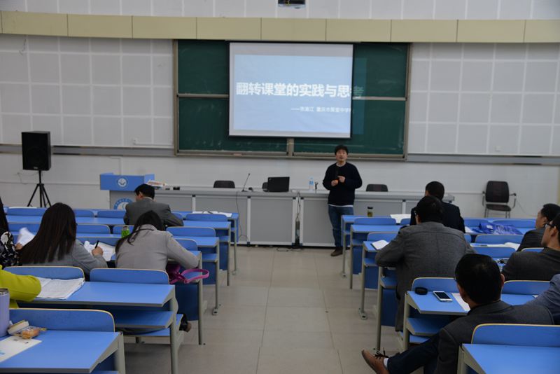 翻轉(zhuǎn)課堂