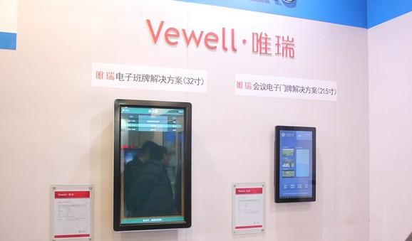 智慧教育展 全新體驗一起來看看