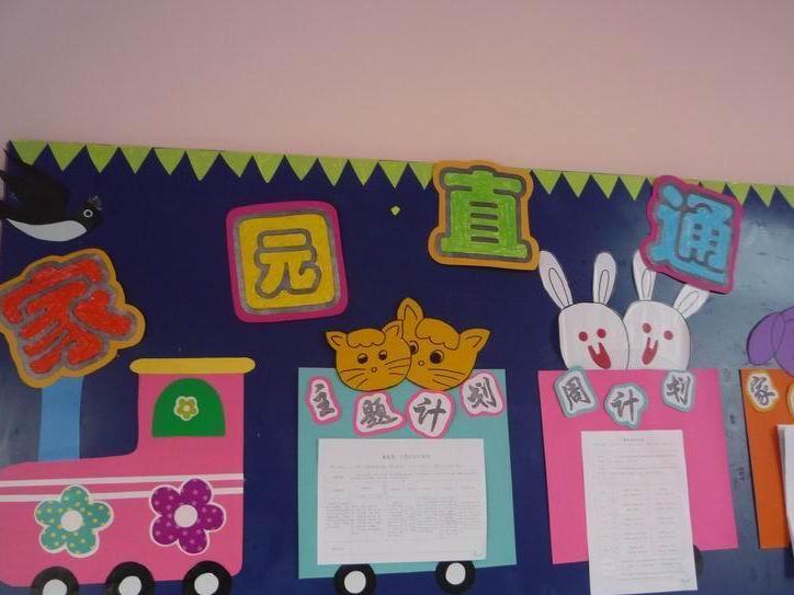 智慧園教育 絕對禁止出現不良行為和不良教育