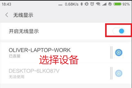 無線投屏手機直投WIN10電腦 無線投屏手機直投WIN10電腦
