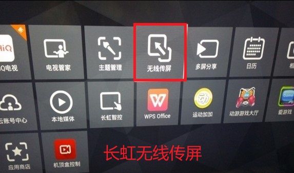 手機投屏電視 手機投屏電視