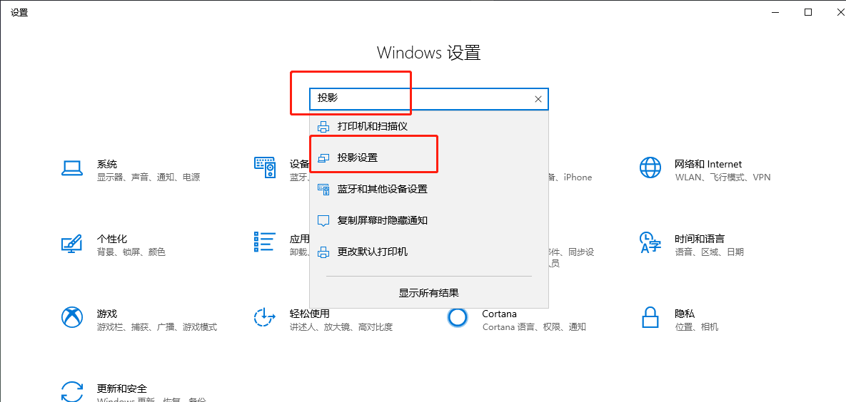 安卓手機投屏WIN10電腦