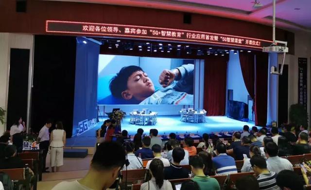 5G+智慧教育行業應用 5G+智慧教育行業應用