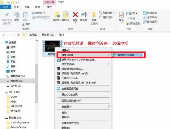 電腦無線投屏到電視機 電腦無線投屏到電視機