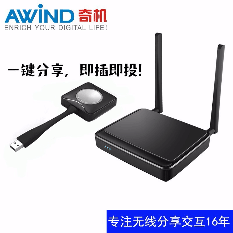 USB無線投屏 USB無線投屏