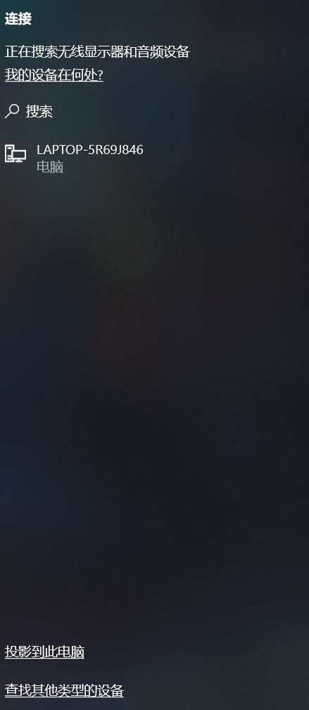 手機投屏電腦 手機投屏電腦