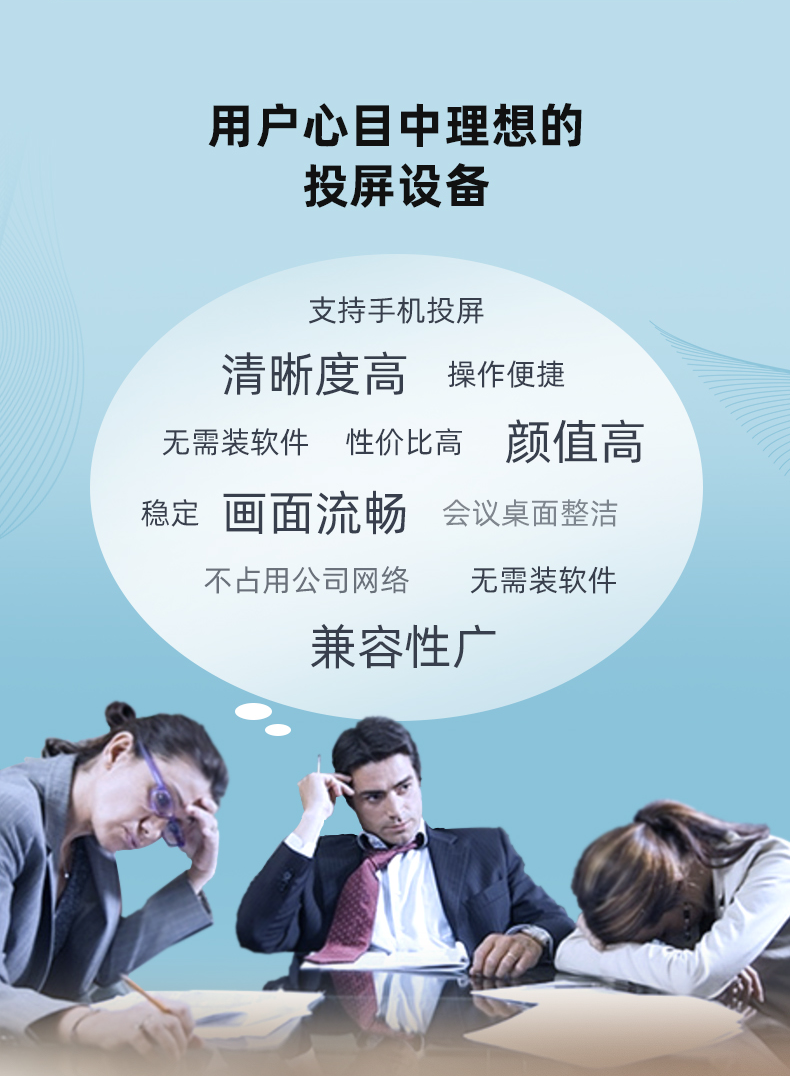 無線投屏 無線投屏