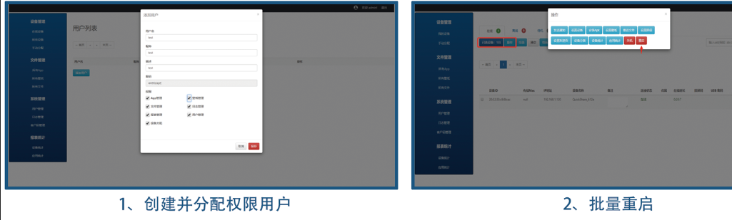 奇機多屏互動軟件CMS系統