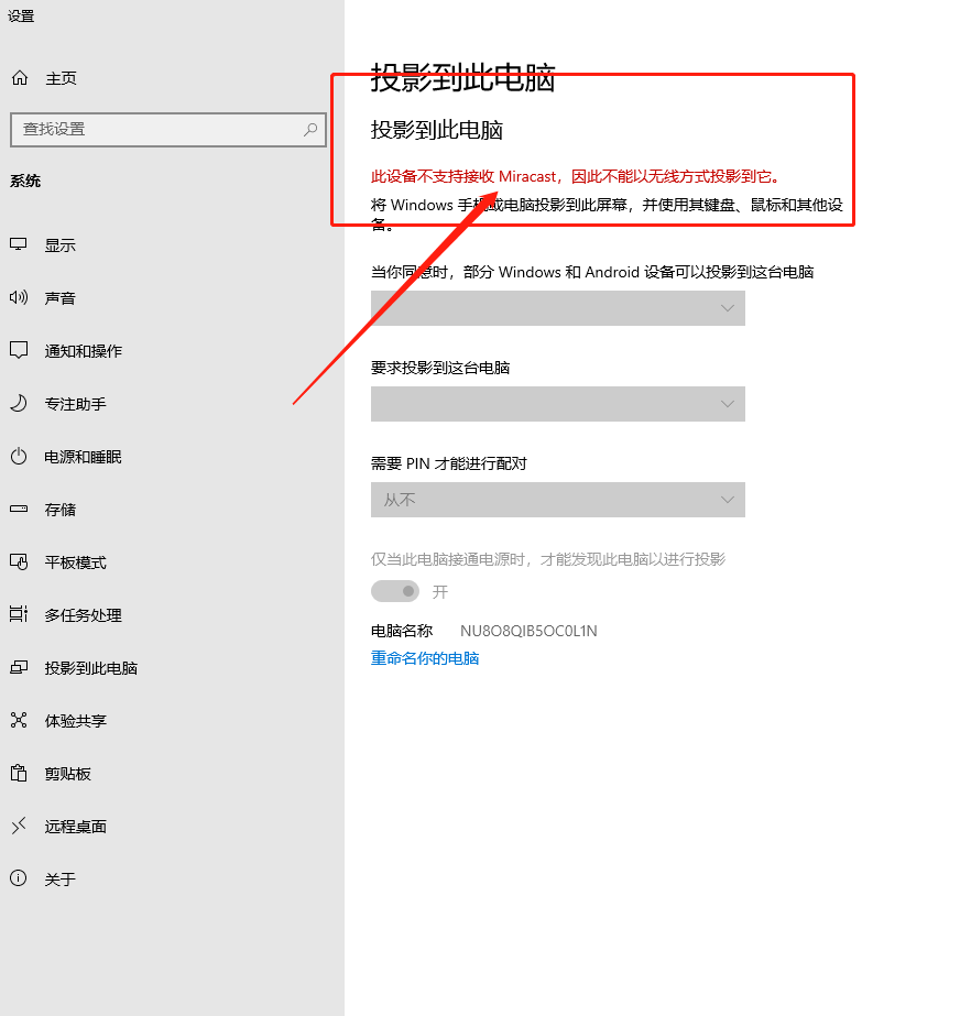 Miracast投屏 Miracast投屏