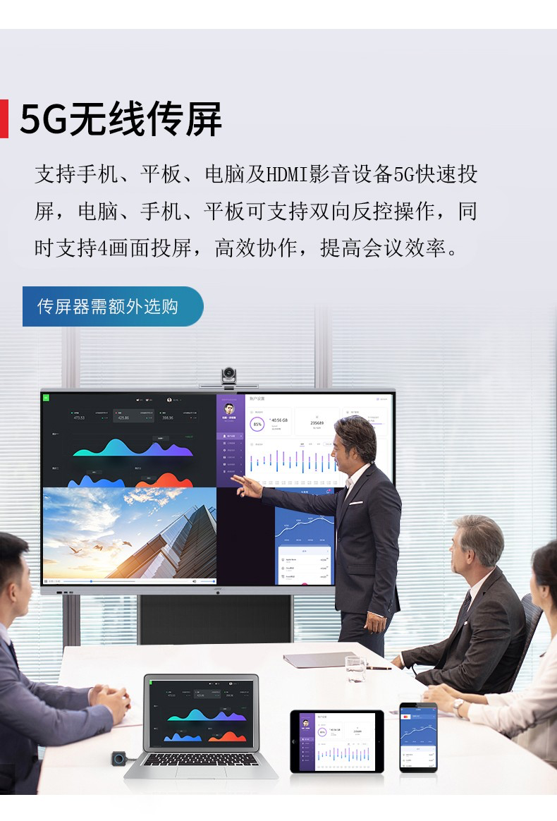 eshow觸摸一體機無線投屏 eshow觸摸一體機無線投屏