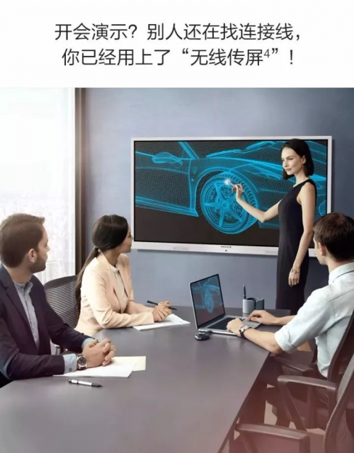 無線投屏會議 無線投屏會議