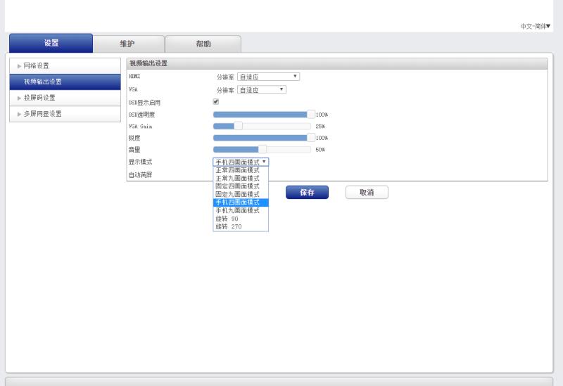 手機投屏全屏設置 手機投屏全屏設置