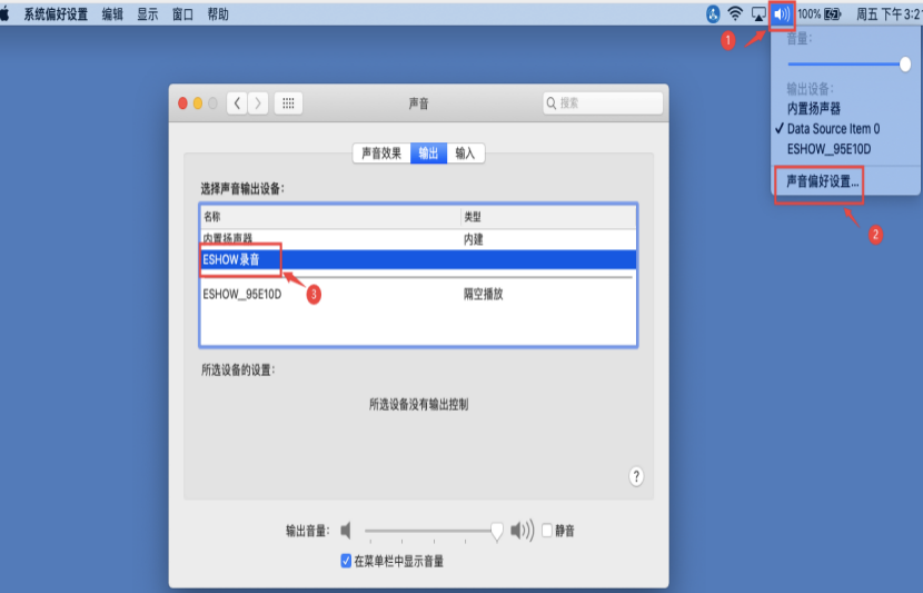 eshow投屏 eshow投屏