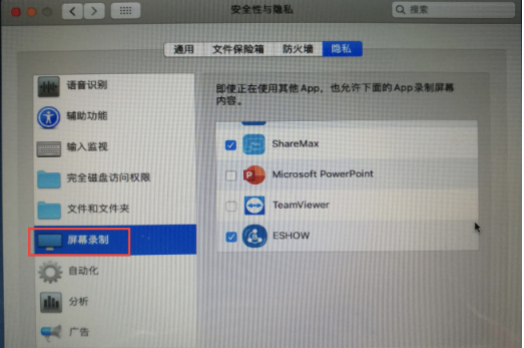 eshow投屏 eshow投屏
