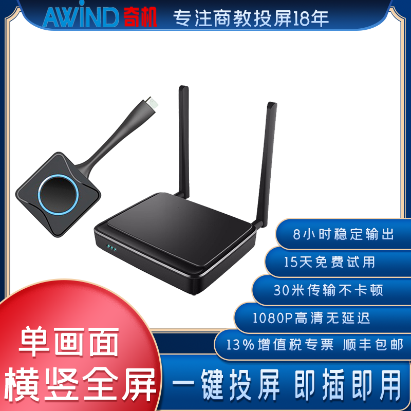 無線投屏器 無線投屏器