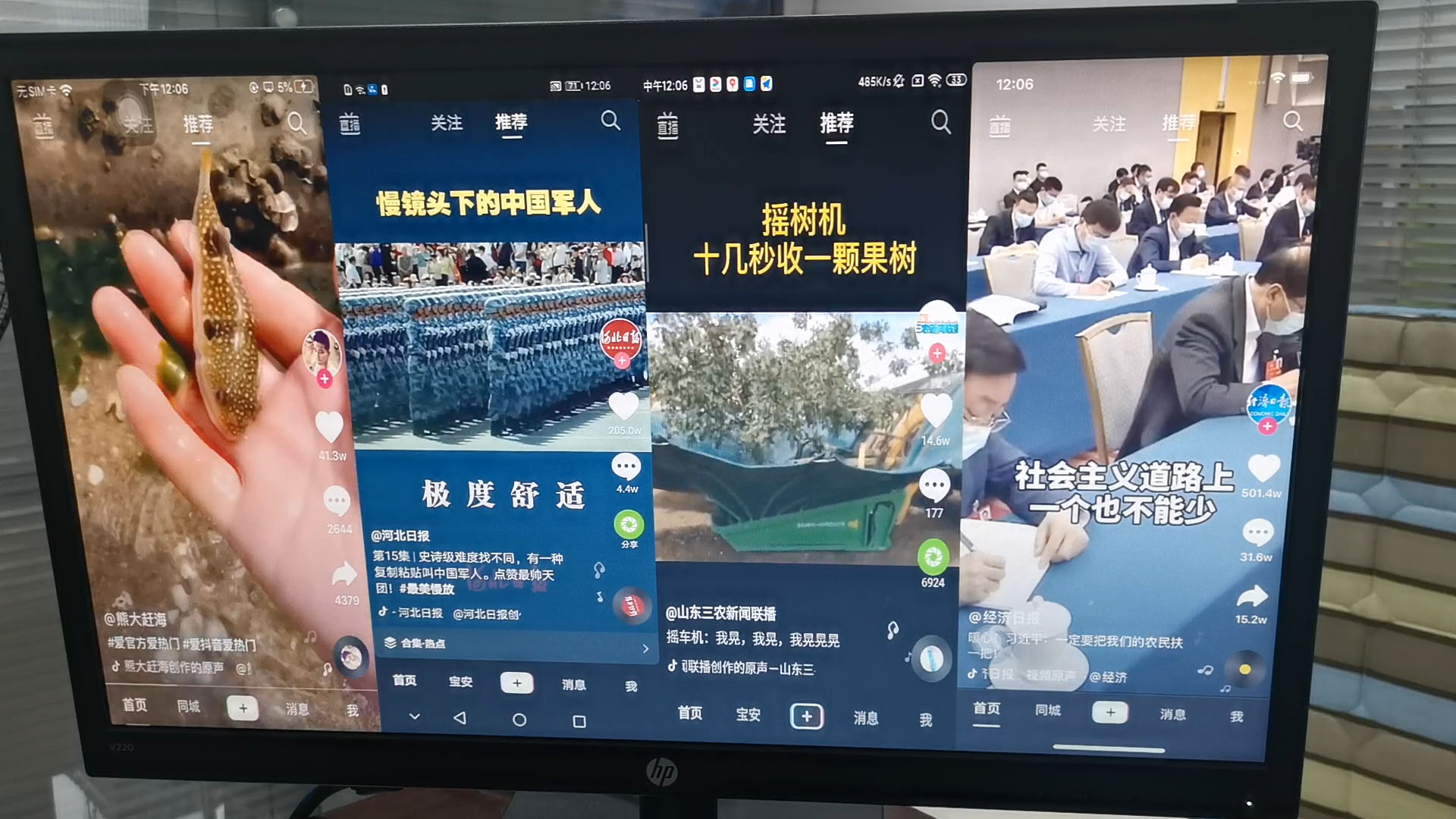 抖音投屏到電視