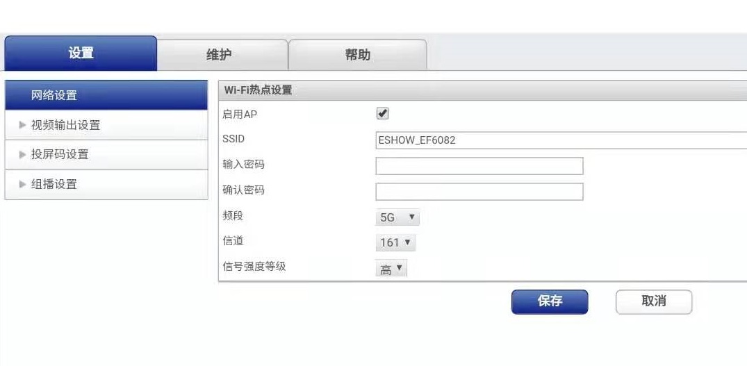 無線傳屏器后臺(tái) 無線傳屏器后臺(tái)