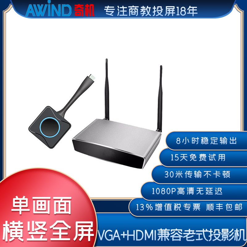 無線投屏器 無線投屏器