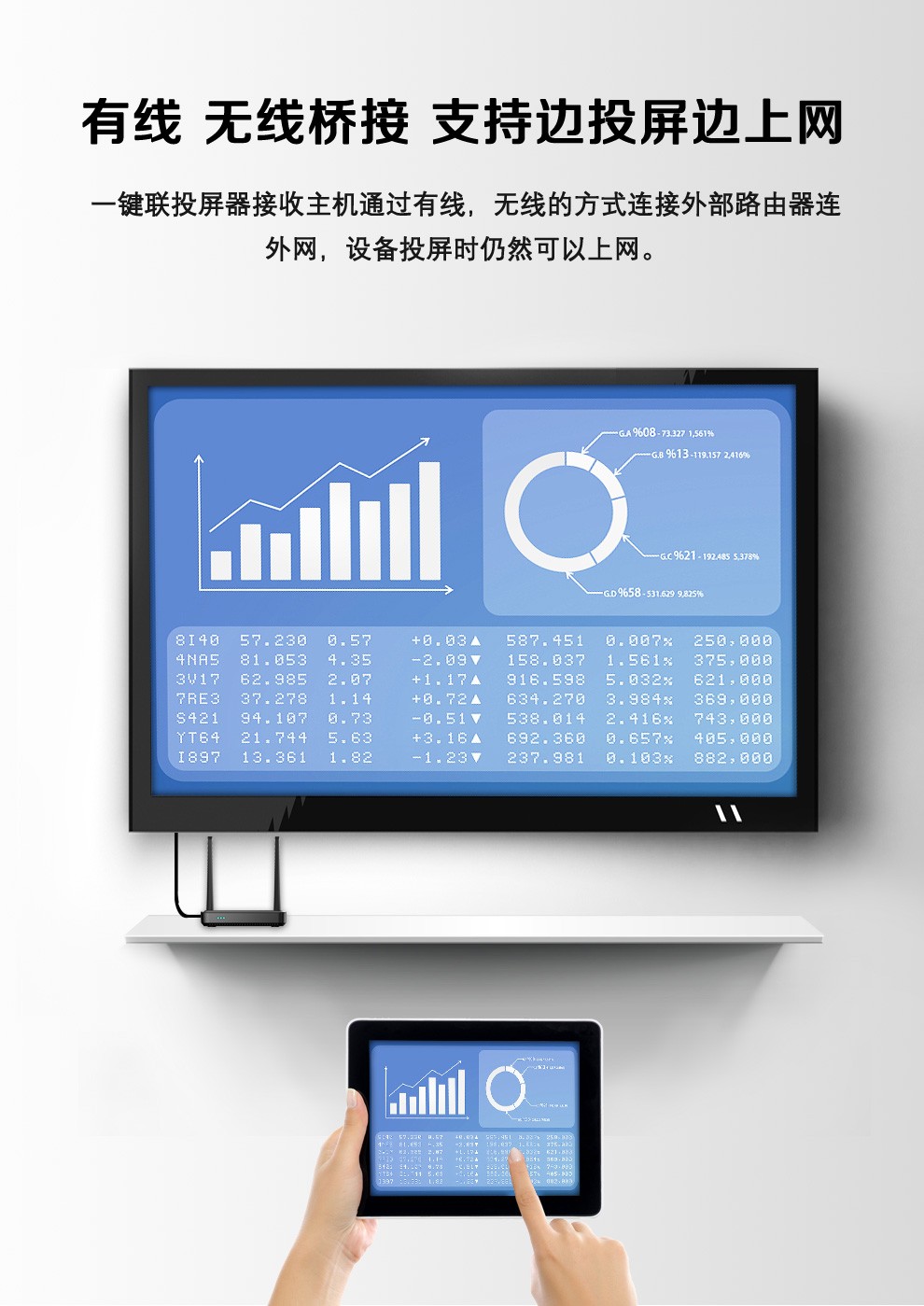 無線投屏 無線投屏