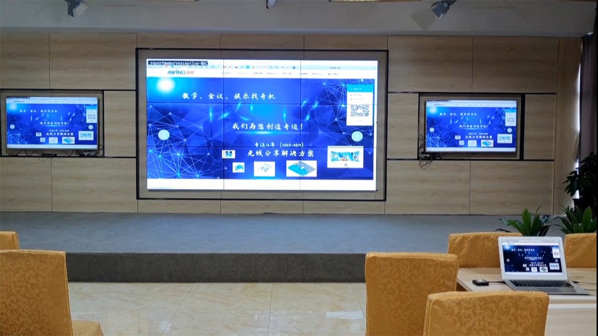 無(wú)線傳屏 無(wú)線傳屏