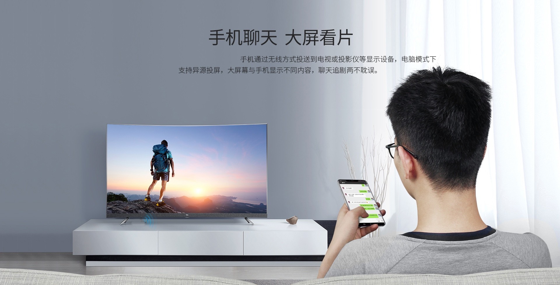 無線投屏 無線投屏