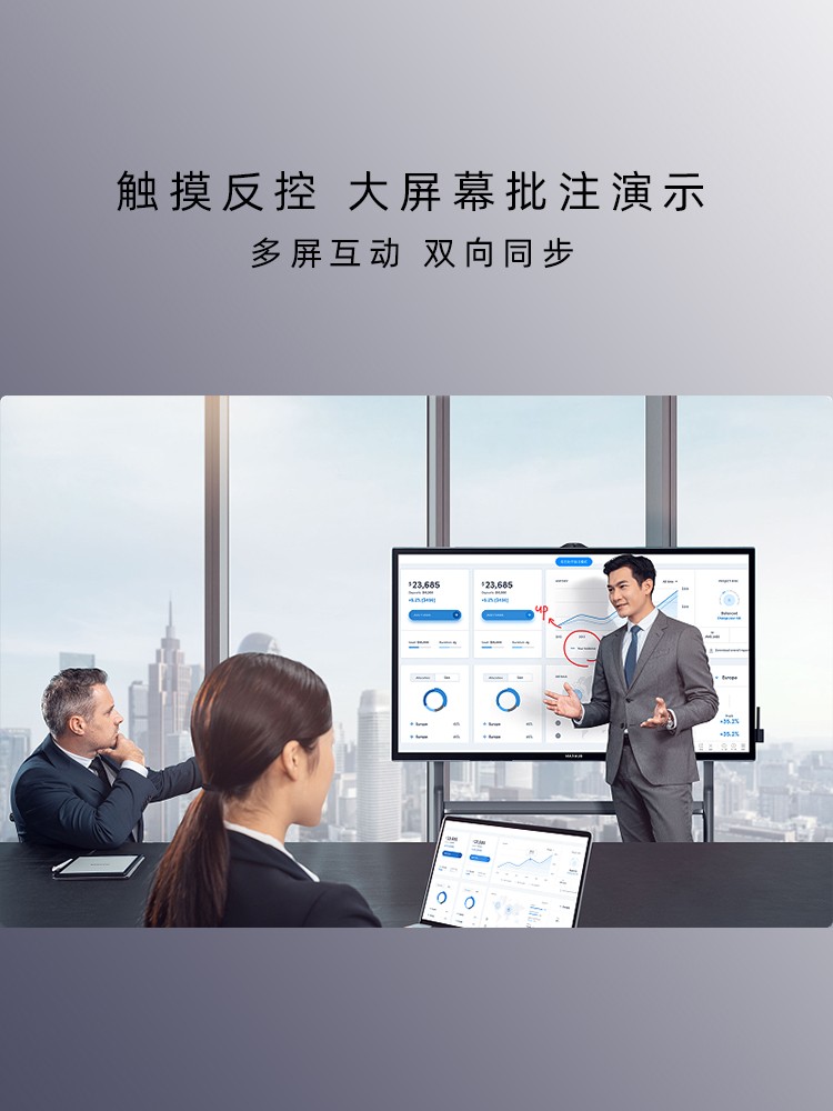 智能會議無線投屏系統 智能會議無線投屏系統