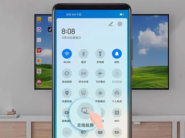 手機(jī)投屏 手機(jī)投屏