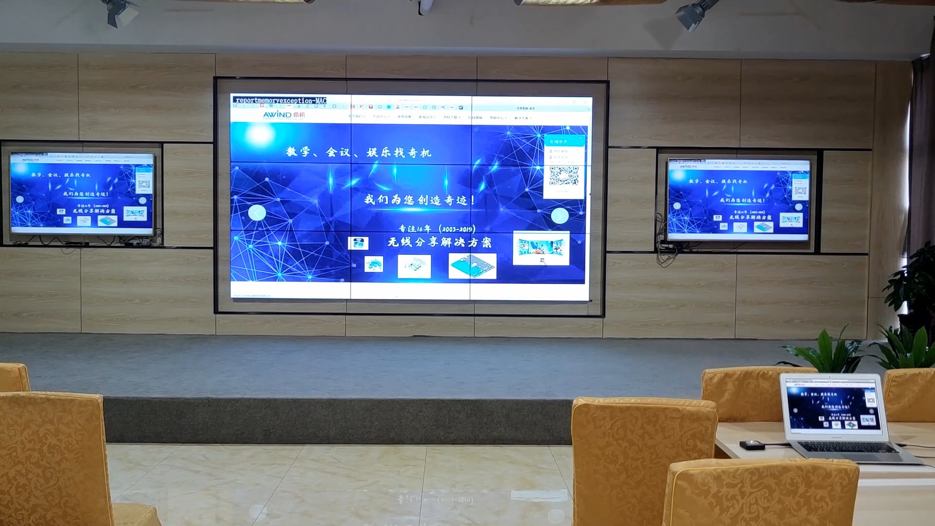 電腦投屏拼接屏 電腦投屏拼接屏