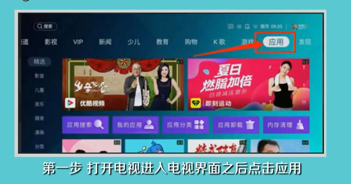 電腦投屏到小米電視機(jī) 電腦投屏到小米電視機(jī)